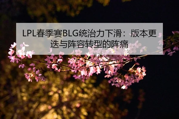 chun-ji-sai-tong-zhi-li-xia-hua-ban-ben-geng-die-yu-zhen-rong-zhuan-xing-de-zhen-tong-2-539.jpg