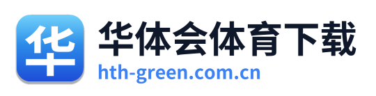 华体会体育下载